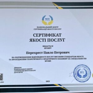 Павло Петрович Перехрест отримав підтвердження майстра з маляраства в Національному Центрі Сертифікації якості послуг.