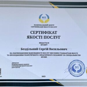 Сергій Васильович Бездільний отримав підтвердження майстра з маляраства в Національному Центрі Сертифікації якості послуг.