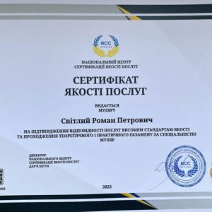 Роман Петрович Світлик отримав підтвердження майстра з маляраства в Національному Центрі Сертифікації якості послуг.