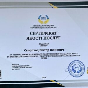 Віктор Іванович Скорохід маляр