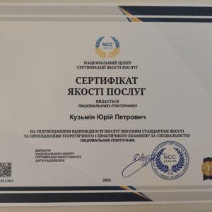 Юрій Петрович Кузьмін лицювальник – плиточник