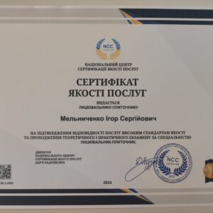Ігор Сергійович Мельниченко отримав підтвердження майстра лицювальника – плиточника в Національному Центрі Сертифікації якості послуг.