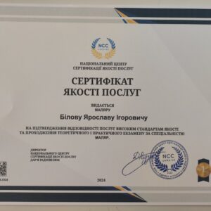 Ярослав Ігорович Білов отримав підтвердження майстра з малярства в Національному Центрі Сертифікації якості послуг.