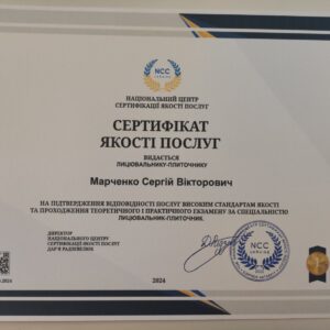 Сергій Вікторович Марченко отримав підтвердження майстра лицювальника – плиточника в Національному Центрі Сертифікації якості послуг.