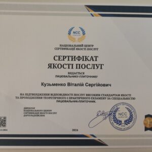 Віталій Сергійович Кузьменко лицювальник-плиточник