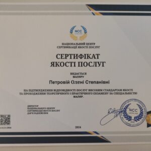 Олена Степанівна Петрова отримала підтвердження майстра з малярства в Національному Центрі Сертифікації якості послуг.