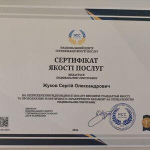 Сергій Олександрович Жуков лицювальник-плиточник