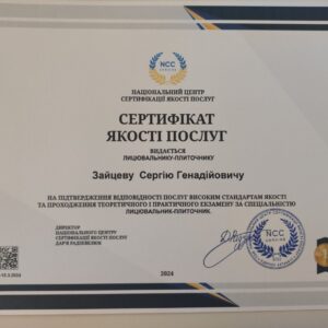 Сергій Генадійович Зайцев отримав підтвердження майстра лицювальника – плиточника в Національному Центрі Сертифікації якості послуг.