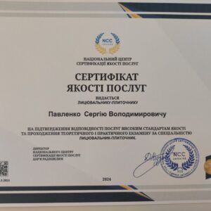 отримав підтвердження майстра лицювальника – плиточника в Національному Центрі Сертифікації якості послуг.