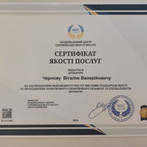 Віталій Валерійович Чернов отримав підтвердження майстра штукатура в Національному Центрі Сертифікації якості послуг.