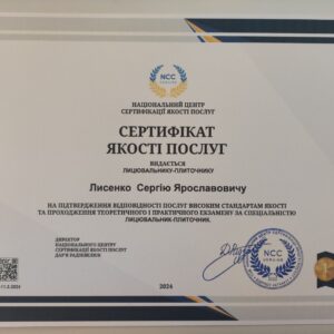 Сергій Ярославович Лисенко лицювальник-плиточник