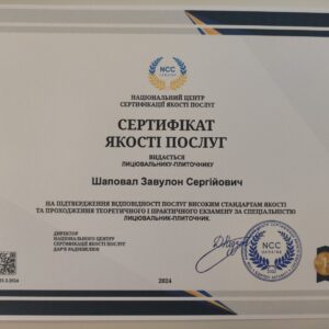 отримав підтвердження майстра лицювальника – плиточника в Національному Центрі Сертифікації якості послуг.