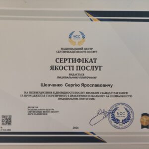 отримав підтвердження майстра лицювальника – плиточника в Національному Центрі Сертифікації якості послуг.