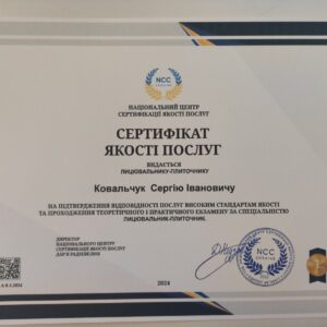 Сергій Іванович Ковальчук отримав підтвердження майстра лицювальника – плиточника в Національному Центрі Сертифікації якості послуг.