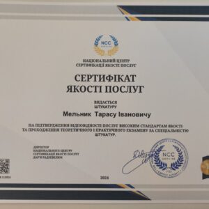 Тарас Іванович Мельник штукатур