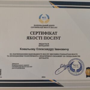 Олександр Іванович Ковальов штукатур