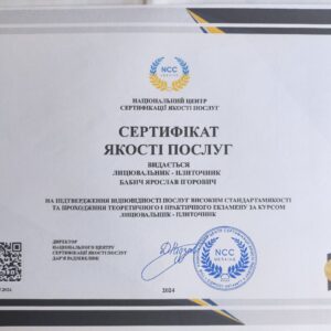 Ярослав Ігорович Бабич отримав підтвердження майстра лицювальника – плиточника в Національному Центрі Сертифікації якості послуг.
