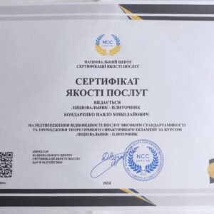 Павло Миколайович Бондаренко лицювальник-плиточник