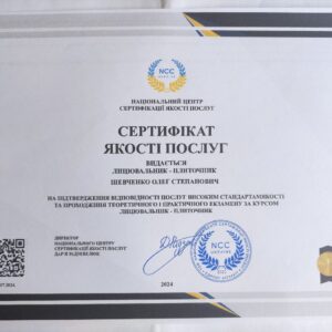 Олег Степанович Шевченко лицювальник – плиточник