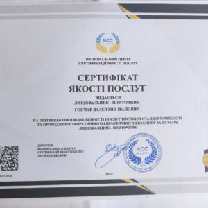 Валентин Іванович Гончар отримав підтвердження майстра лицювальника – плиточника в Національному Центрі Сертифікації якості послуг.
