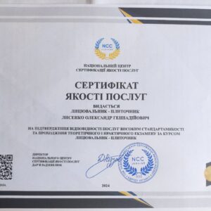 Олександр Генадійович Лисенко лицювальник-плиточник