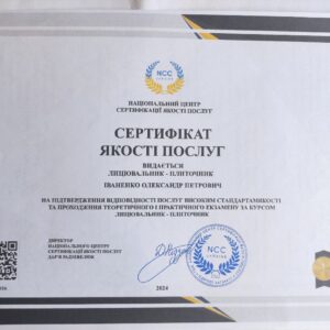 Олександр Петрович Іваненко отримав підтвердження майстра лицювальника – плиточника в Національному Центрі Сертифікації якості послуг.