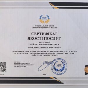 Лариса Григорівна Пономаренко майстер нігтьового сервісу
