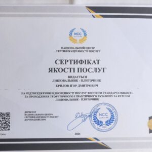 Кирило Ігор Дмитрович лицювальник – плиточник