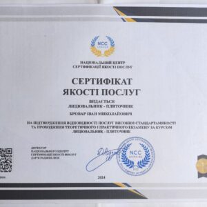 Іван Миколайович Бровар лицювальник – плиточник