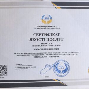 Ілля Іванович Колосов лицювальник – плиточник