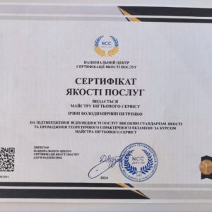 Ірина Володимирівна Петренко майстер нігтьового сервісу