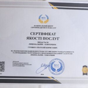Анатолій Борисович Глушко лицювальник – плиточник