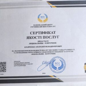 Анатолій Володимирович Кравченко лицювальник – плиточник