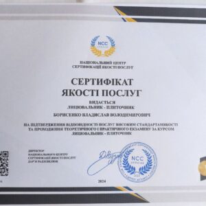 Владислав Володимирович Борисенко лицювальник – плиточник
