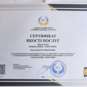 Віктор Кирилович Рибак лицювальник – плиточник