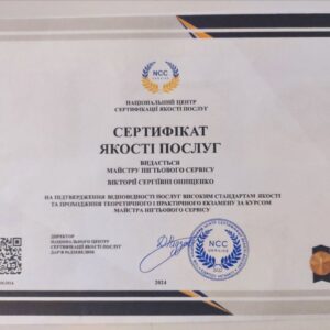 Вікторія Сергіївна Оніщенко