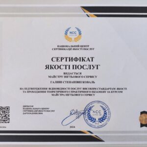 Галина Степанівна Коваль майстер нігтьового сервісу