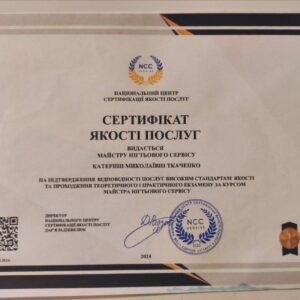 Катерина Миколаївна Ткаченко майстер нігтьового сервісу