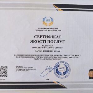 Лариса Дмитрівна Козак майстер нігтьового сервісу