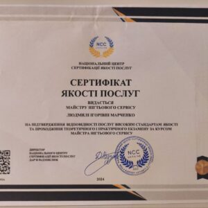 Людмила Ігорівна Марченко майстер нігтьового сервісу