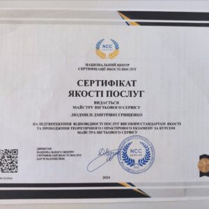 Людмила Дмитрівна Грищенко майстер нігтьового сервісу