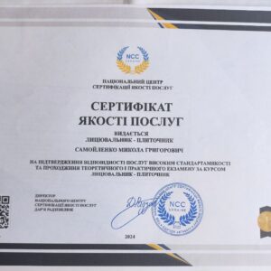Микола Григорович Самойленко лицювальник – плиточник