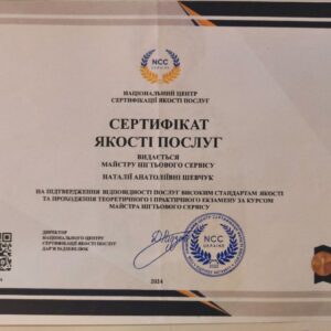 Налія Анатоліївна Шевчук майстер нігтьового сервісу