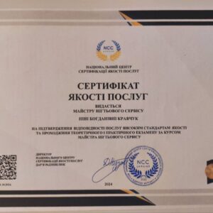 Ніна Богданівна Кравчук майстер нігтьового сервісу