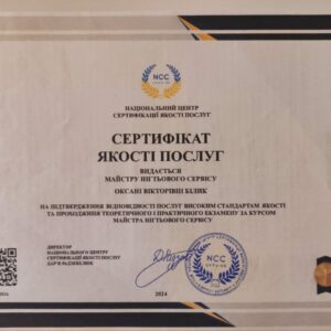 Оксана Вікторівна Білик майстер нігтьового сервісу