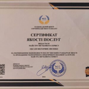 Оксана Вікторівна Лисенко майстер нігтьового сервісу