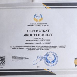 Олексій Євгенович Павленко лицювальник – плиточник