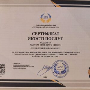 Олена Леонідівна Яковенко майстер нігтьового сервісу