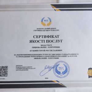 Сергій Ростиславович Кузьмін лицювальник – плиточник