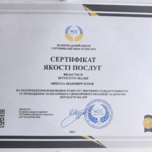 Микола Іванович Хомів штукатур-маляр